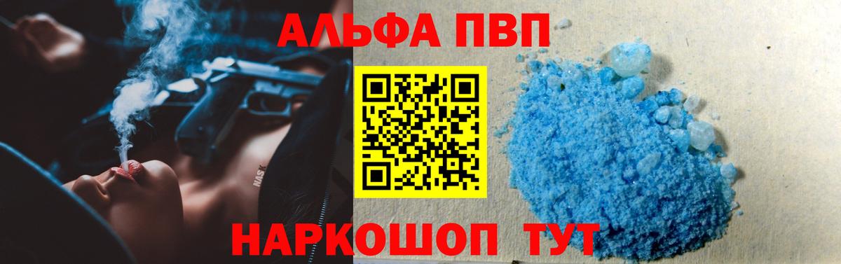 Alfa_PVP  A-PVP Соль  Вход с VPN  Новоуральск  Альфа ПВП мука  Alpha PVP СК КРИС 