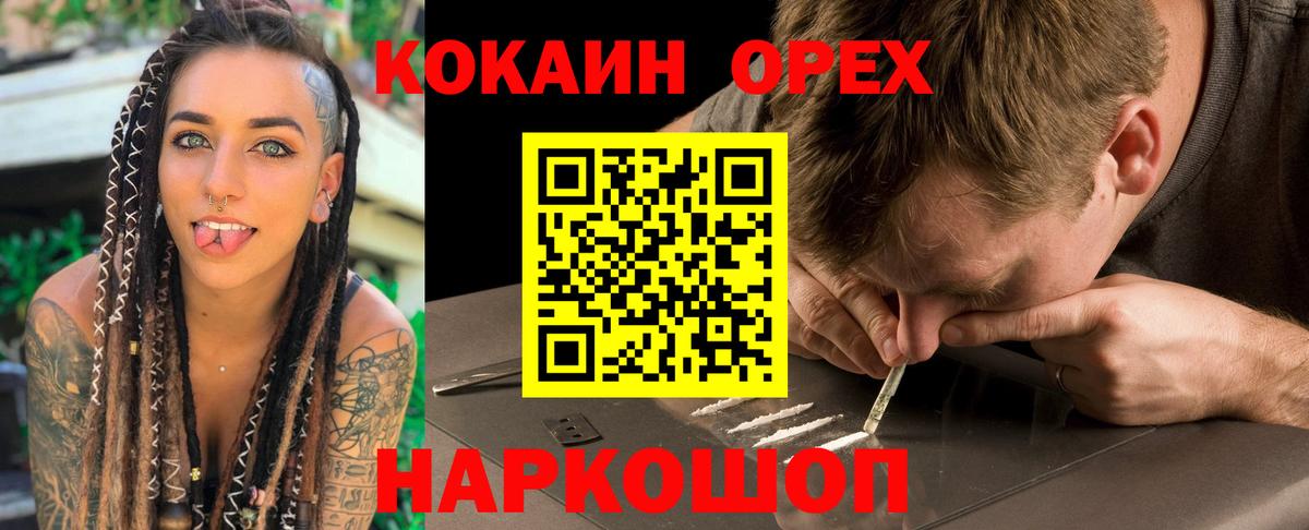 Кокаин  Вход с VPN  Новоуральск  КОКАИН Эквадор 