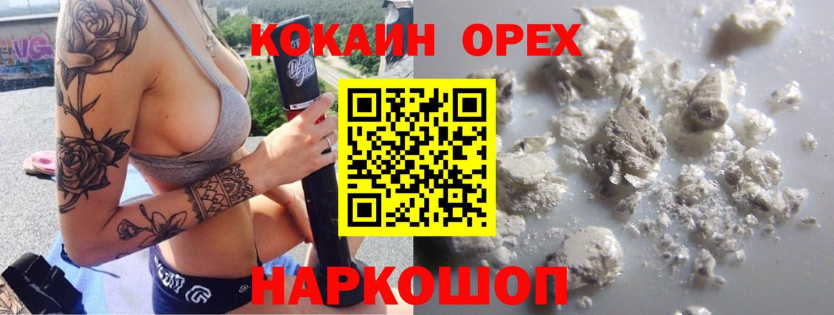Cocaine 97% Новоуральск