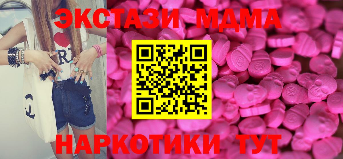 Экстази mix  Ecstasy  Вход с VPN  Новоуральск  Экстази 250 мг 