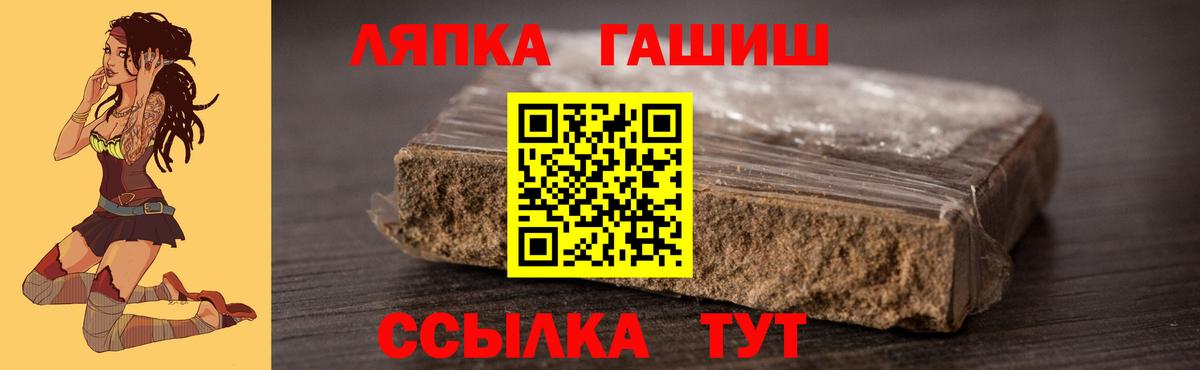 ГАШ Premium  Гашиш hashish  Новоуральск  Вход с VPN 