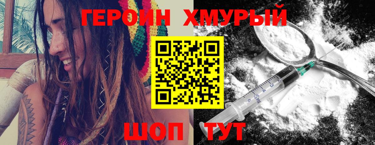 ГЕРОИН гречка Новоуральск