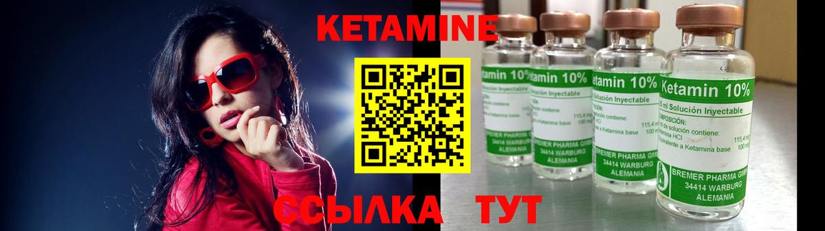 КЕТАМИН ketamine  КЕТАМИН VHQ  Новоуральск  Вход с VPN 