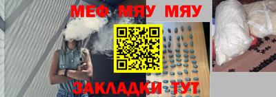 метамфетамин Славгород
