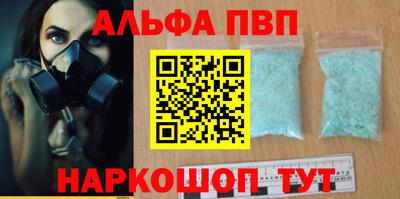 метамфетамин Славгород