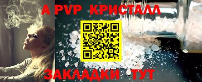 сатива Сланцы