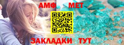 метамфетамин Славгород