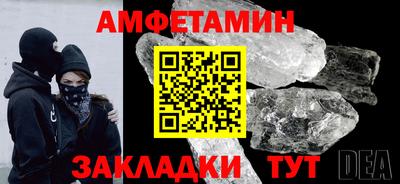 метамфетамин Славгород