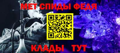 метамфетамин Славгород