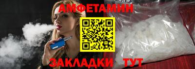 метамфетамин Славгород