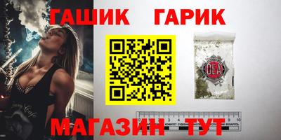 метамфетамин Славгород