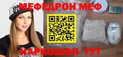 метамфетамин Славгород