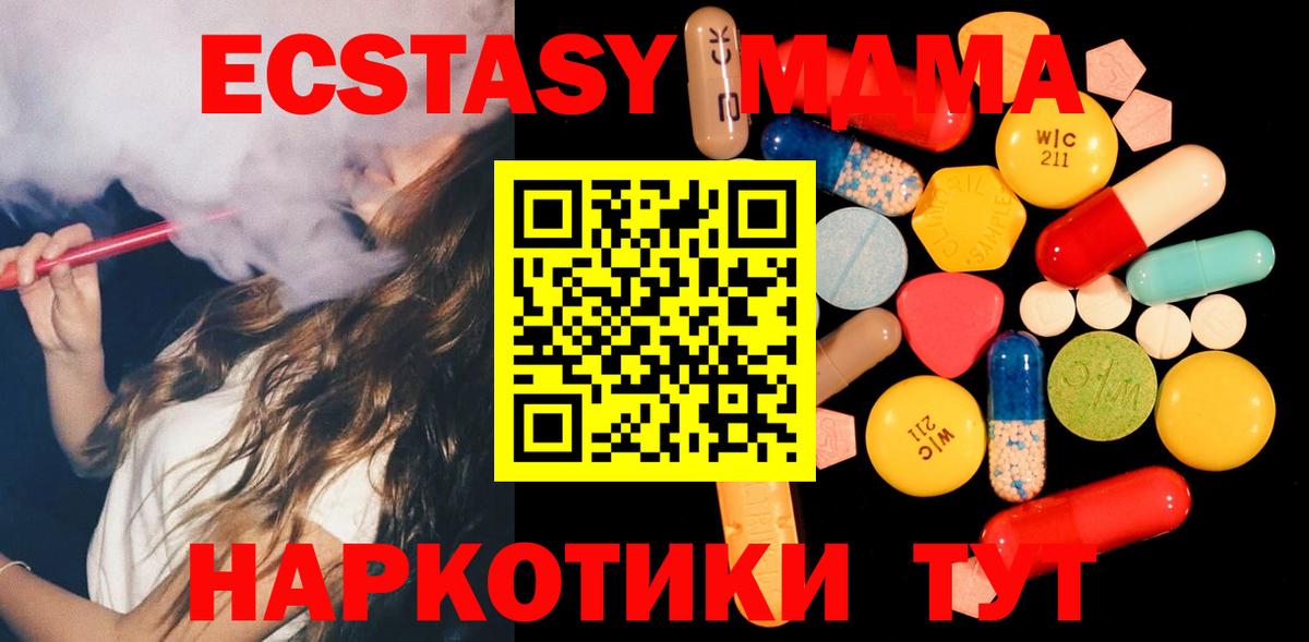 MDMA crystal  МДМА VHQ  Новоуральск  Вход с VPN 
