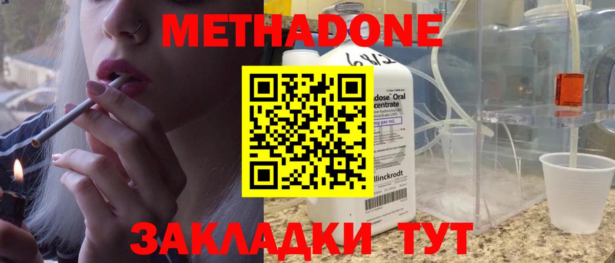 Метадон кристалл  Метадон кристалл  Новоуральск  Вход с VPN 