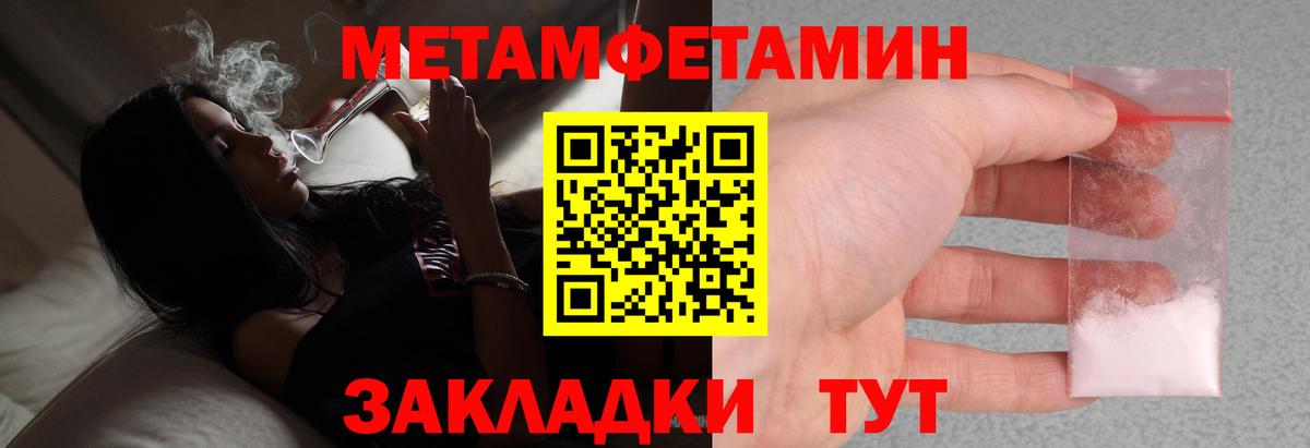 МЕТАМФЕТАМИН кристалл  Вход с VPN  Новоуральск 