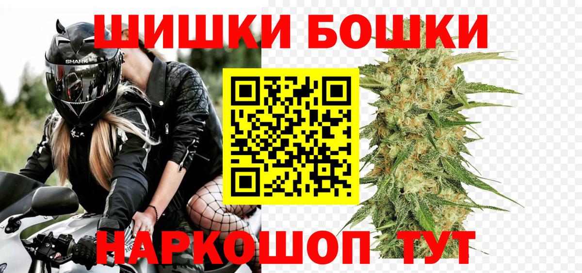 Новоуральск  Бошки Шишки White Widow  Каннабис тримм  Шишки марихуана план  Вход с VPN 